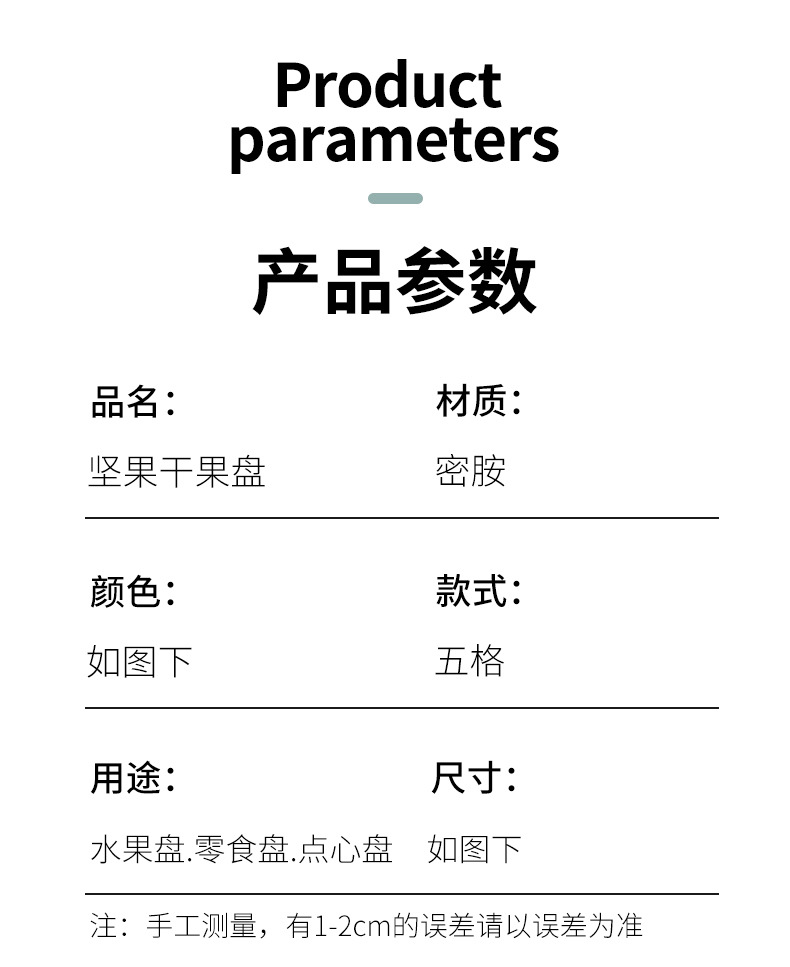 新款塑料家用创意带盖分格坚果盘塑料密封新中式水果盘印花详情11