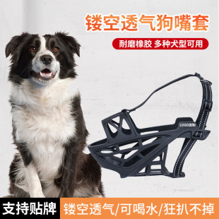 Dog Muzzle, Anti-Bite, Breathable Dog Mask, Adjustable Muzzle Size, Special Pet Supplies for Dogs, Dog Muzzle