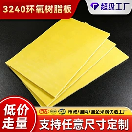 绝缘板;其他塑料棒;绝缘胶板