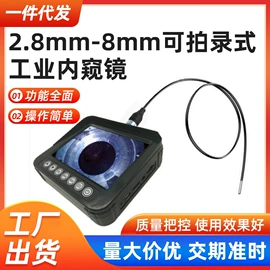 内窥镜;其他无损检测;钢丝绳