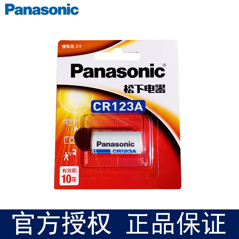 原装松下CR123A/16340/17335锂电池镭射笔仪表烟雾报警器3V柱式