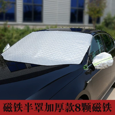 Car snow shield, Car Cover, Magnetic Front Windshield - universal-model-magnet-half-cover-thickened-8-magnets