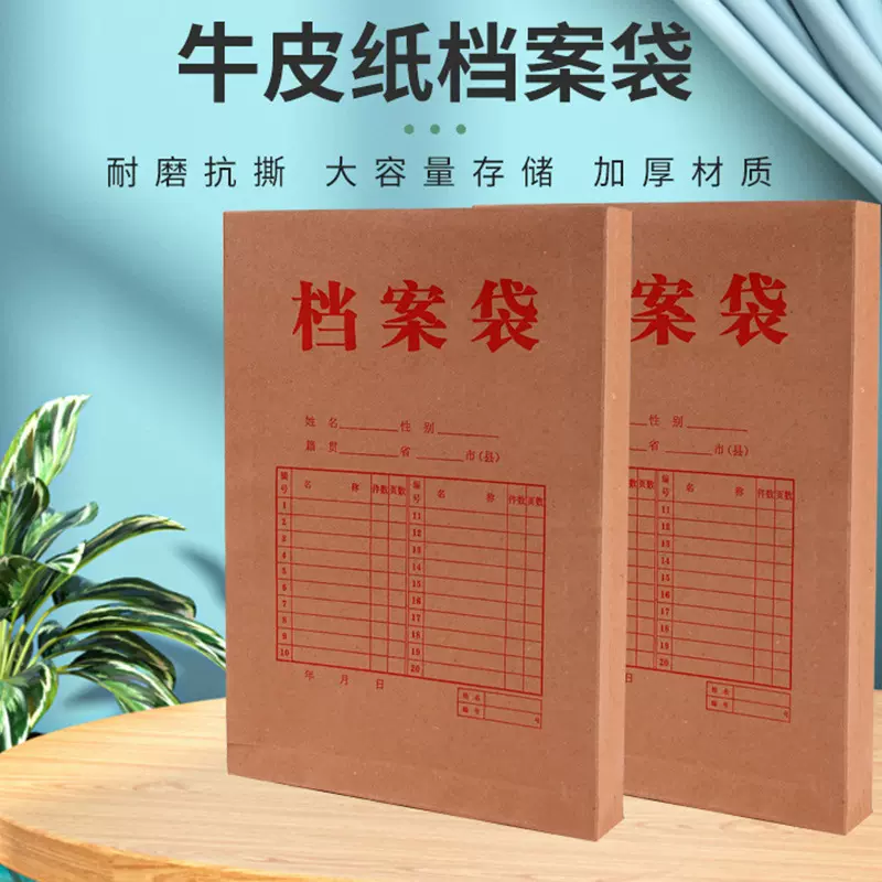 档案袋牛皮纸A4加厚大容量投标办公资料袋文件袋缠绳印刷logo