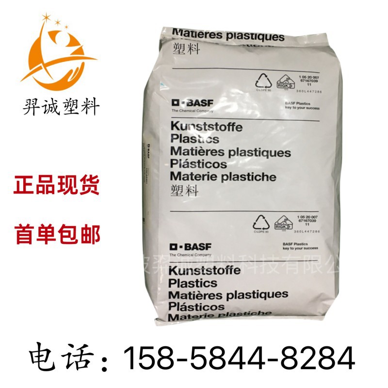 pa66 德国巴斯夫A3WG8 高刚性 增强级 耐温 注塑级 汽车配件