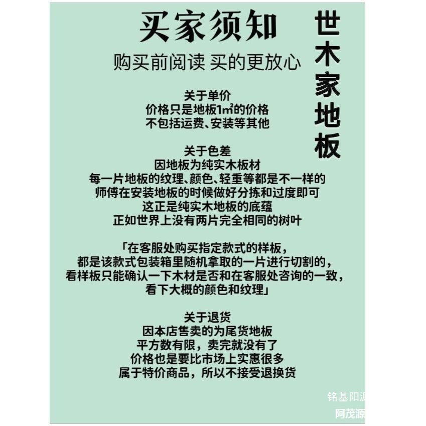 家用尾货地板纯实木地板尾单数EO现代房间室内