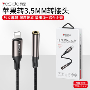 yesido���l�B�Ӿ����ٚ��m���O��14�D3.5mm�ӿڿ羳���laux���l��