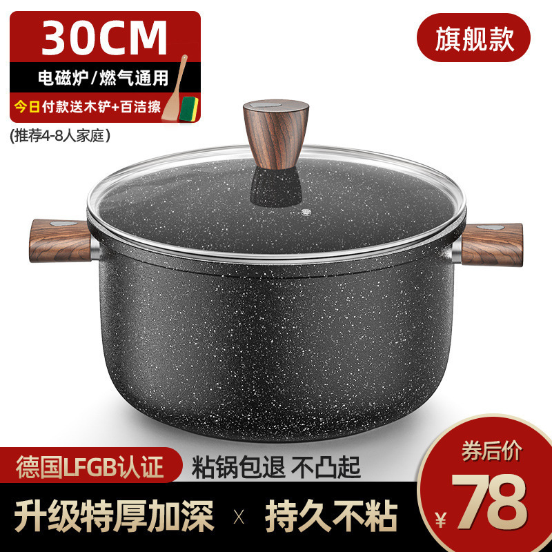 新しい麦飯石スープポット、ノンスティックポット、厚みのある大容量の家庭用蒸し鍋、シチューポット、お粥と麺、健康的で環境に優しい|undefined