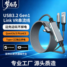 vr������mate quest3/2 Pico4 usb3.2 type-c oculusVR������늾�