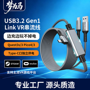vr������mate quest3/2 Pico4 usb3.2 type-c oculusVR������늾�