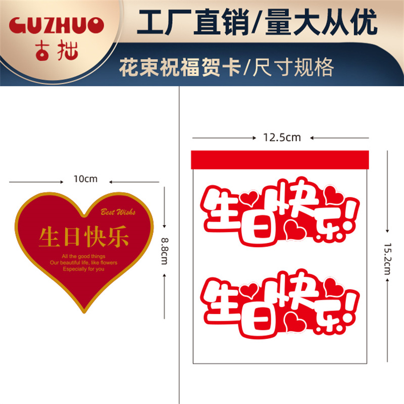 Heart-shaped bronzing greeting card, birthday confession, romantic love message card, flower bouquet gift box decoration, small love card