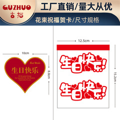 Heart-shaped bronzing greeting card, birthday confession, romantic love message card, flower bouquet gift box decoration, small love card