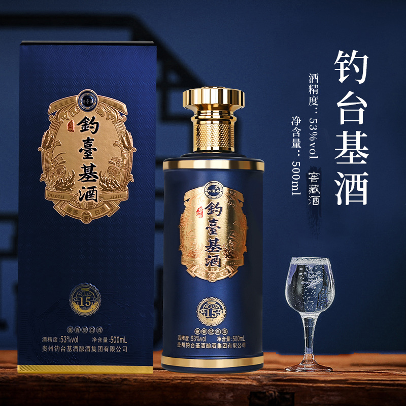 新品钓台基酒贵州茅台镇酱香型白酒批发 53度纯酿酿造食 一件代发