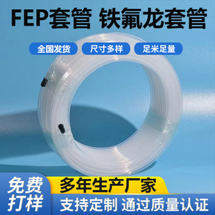 FEP�F�����׹ܰ댧�w���PFA�׹�͸������ĥ�͸��g�͸ߵ͜�ܛ�׹�
