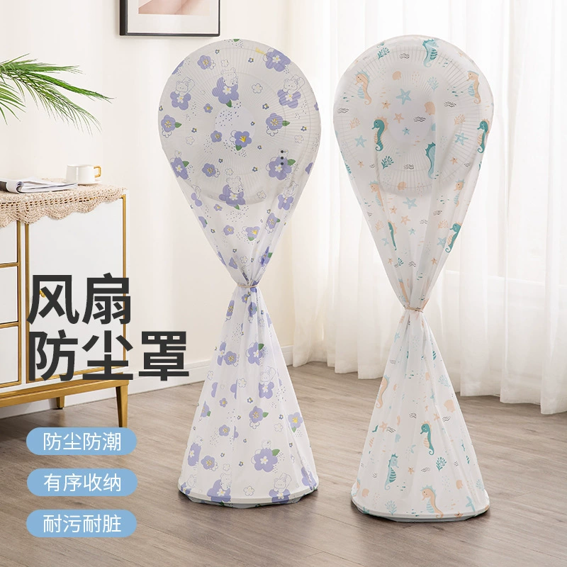 Современный простой трехмерный универсальный чехол для вентилятора из PEVA, защитный чехол от пыли для бытового электрического вентилятора, настольного вентилятора, напольного вентилятора.
