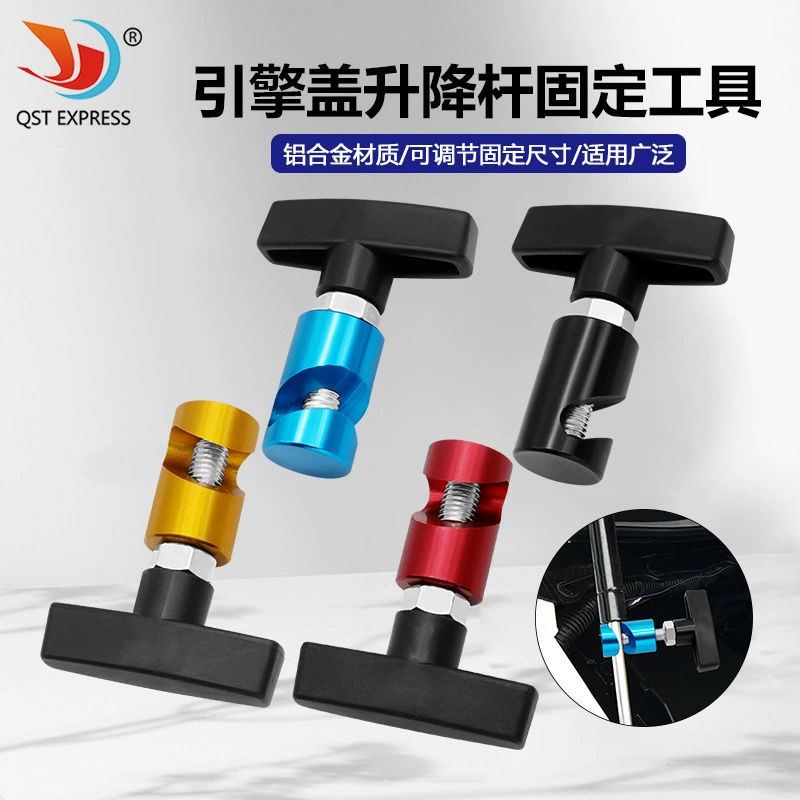 Багажник противоскользящий инструмент для фиксации пневматической стойки крышки двигателя цветной автомобиль