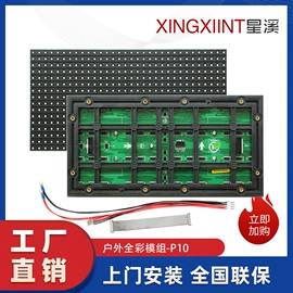 LED屏模组;LED室内屏;其他LED屏