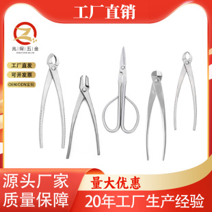 Bonsai-shaped stainless steel leaf bud cutting orchid seedling cutting branch pruning gardening scissors flower arrangement leaf removal household scissors