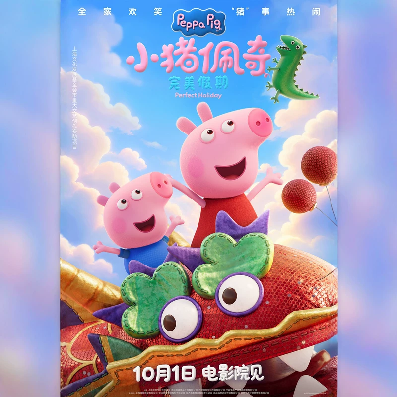 Мягкая игрушка Свинка Пеппа из мультфильма слепой бокс брелок подарок