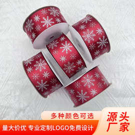 2.5公分单面涤纶银葱粉跨境圣诞丝带礼物包装缎带节日装饰丝带