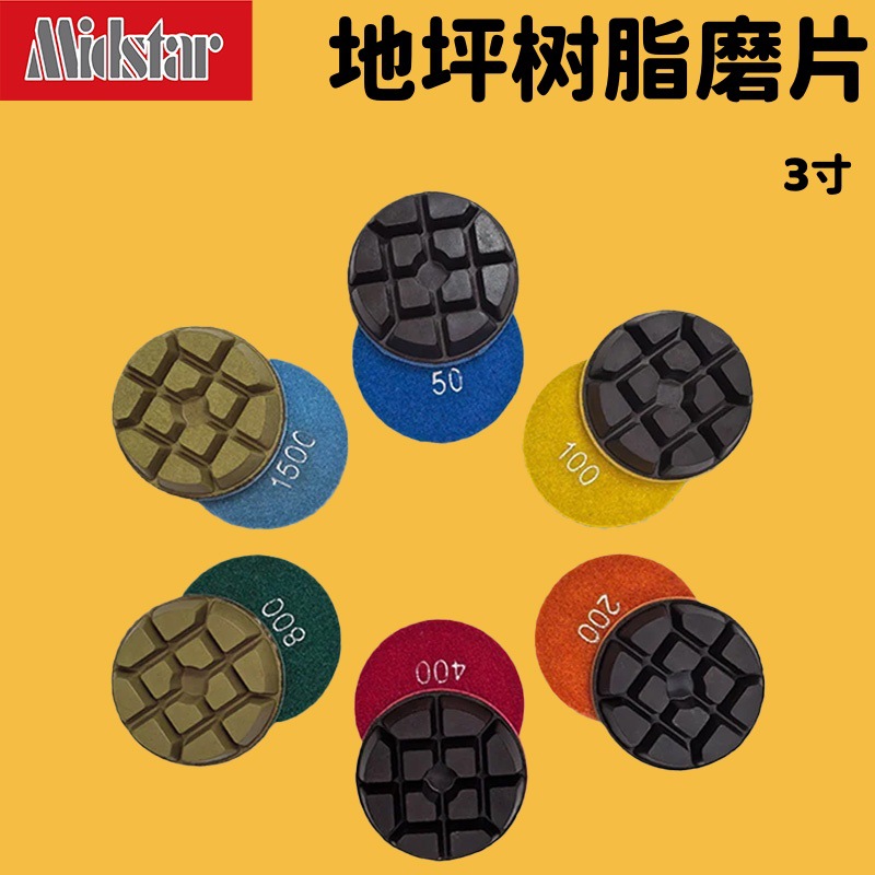 厂家直销水泥混凝土地板翻新直径80mm加厚10mm金刚石树脂磨片耐用