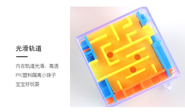 立体迷宫弹珠9.jpg