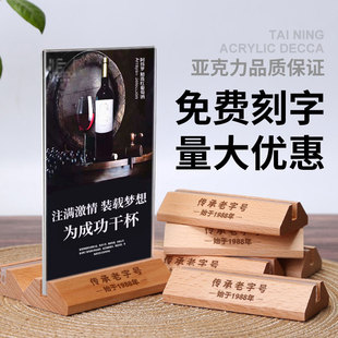 Acrylic A4 Table Card A5 Stand Restaurant Menu Price List Wooden Price Table Card Table Card Double-Sided Display Brand