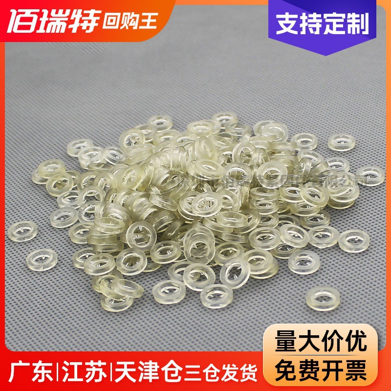 自钻尾自攻螺丝防滑垫四角防水垫片尼龙塑料绝缘垫塑料塑胶垫片圈