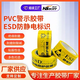 工业产品胶带;封装打包胶带;办公用品胶带