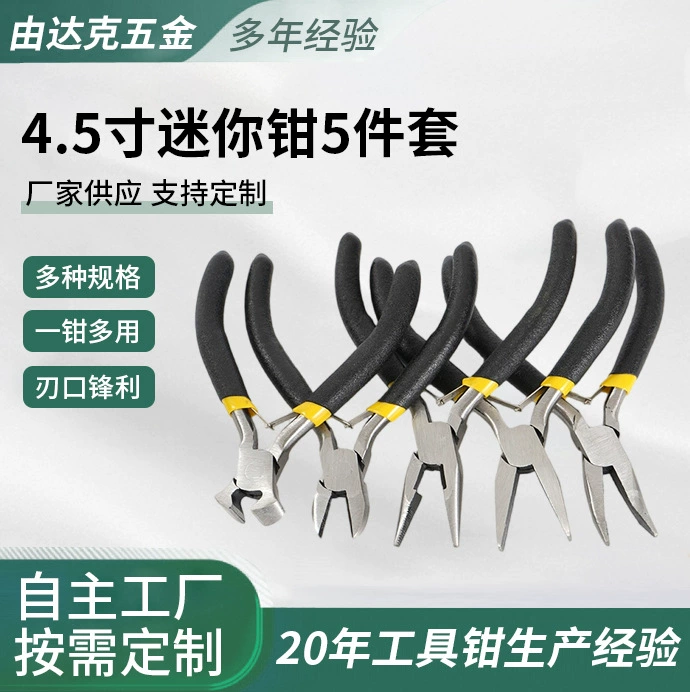 4.5-дюймовые мини-плоскогубцы 5 комплектов плоскогубцев ювелирные изделия плоскогубцы промышленного класса инструмент остроконечный плоскогубцы мини-плоскогубцы