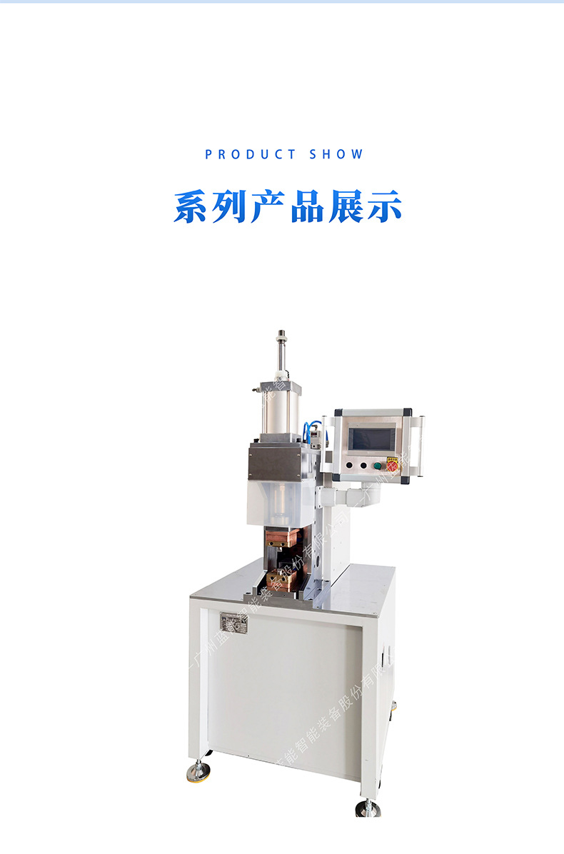 电阻硬钎焊电阻焊机-详情 (7).jpg