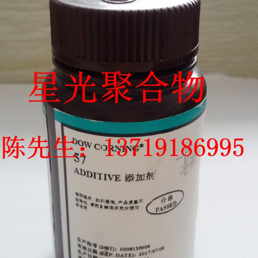 道康宁DC-8526流平剂具有良好的流平和滑爽性溶剂性适用于清漆