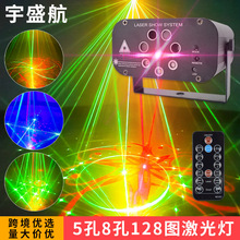 新款8孔128图案激光灯镭射disco酒吧闪光舞台灯ktv迷你圣诞投影灯