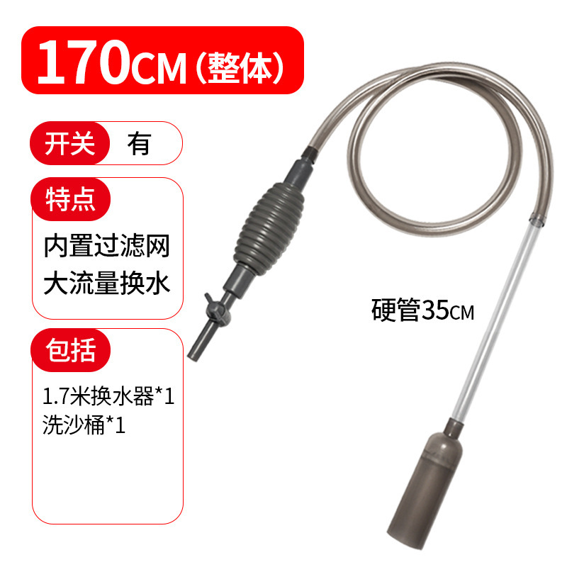 水槽の水交換用具、トイレ用吸引器、サイフォン式大型水槽用ポンプホース、吸水器、砂洗浄用、糞便吸引用掃除道具|undefined