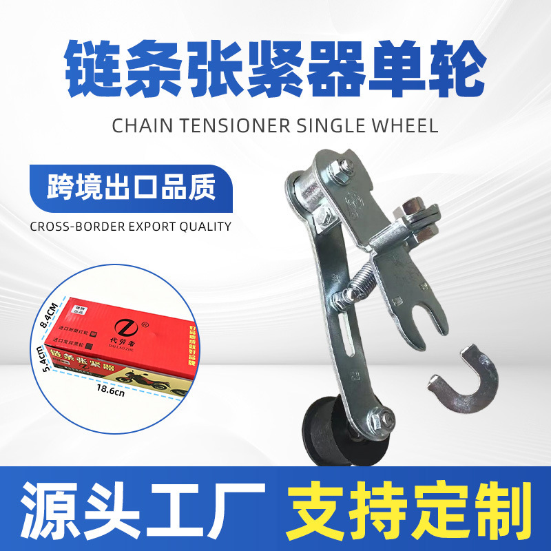 Motorcycle Chain Tensioner Automatic Chain Adjuster Tensioner Anti-Slip Tension Guide Chain Guide Industrial Modification Parts Motorcycle Chain Tensioner Automatic Chain Adjuster Tensioner Anti-Slip Tension Guide Chain Guide Industrial Modification Parts