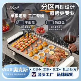 奥克.斯电烧烤炉电烤肉盘室内轻烟大号烤串机正品AKP-37A29-KP礼
