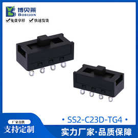 LED灯饰大电流拨动开关厂家固定式插脚3档8脚调色温开关 现货批发