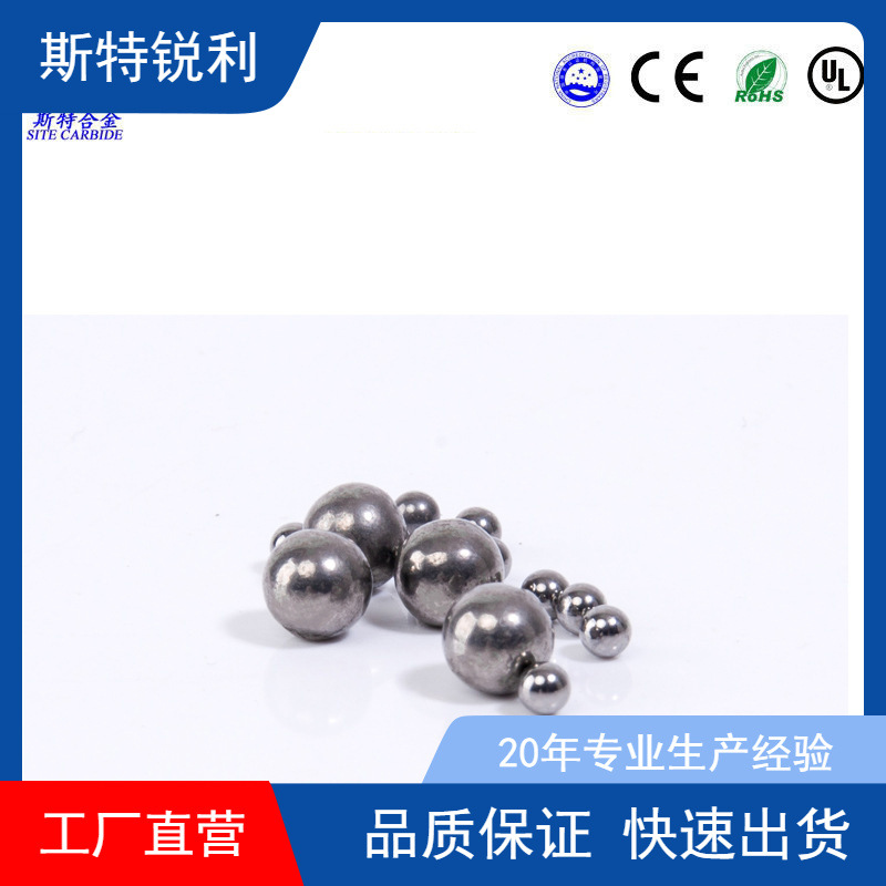 直径1-35mm硬质合金球 精磨抛光 硬质合金球钨钢球座球阀