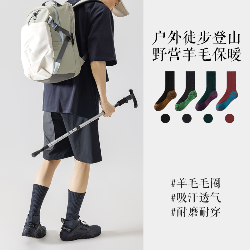 35% Merino Wool Socks Men's Mid-Calf Socks Sports Towel Bottom Sweat-Absorbent Retro Outdoor Hiking and Mountaineering Socks