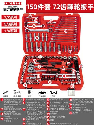 Mühərrik tənzimləmə alətləri | Household Combination Tool Box - 72-tooth-curved-handle-ratchet-150-piece-socket-wrench-set