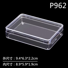 透明盒通用透透明塑料包装盒子PS首饰盒收纳盒水晶盒有带盖 P962