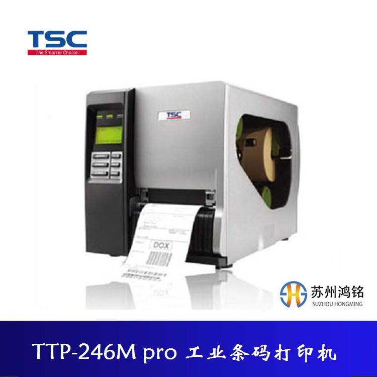 TSC台半 TTP-246M Pro 200dpi 工业打印机