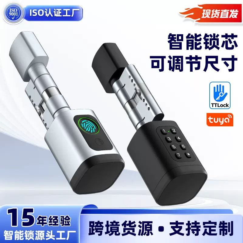 海外热销 智能可调节门锁 5种开锁方式APP 指纹+密码锁+刷卡锁