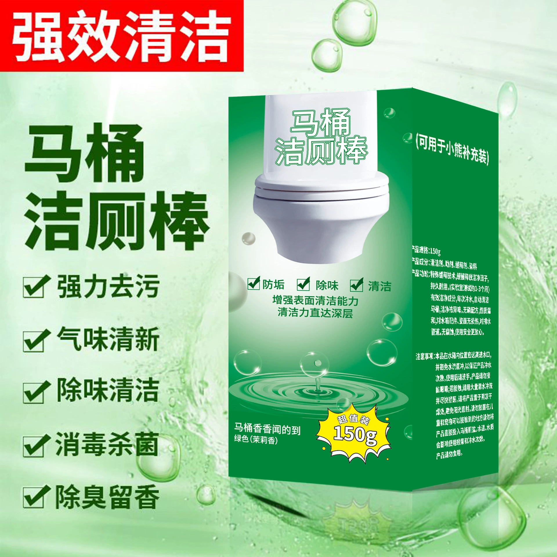 Обновление концентрированного очищающего туалета, очищающего туалета, очищающего туалета, палки, очищающего от синего пузыря, очищающего от запаха и накипи