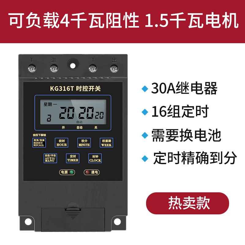 인기 모델-220V 30A(배터리 교체 필요)