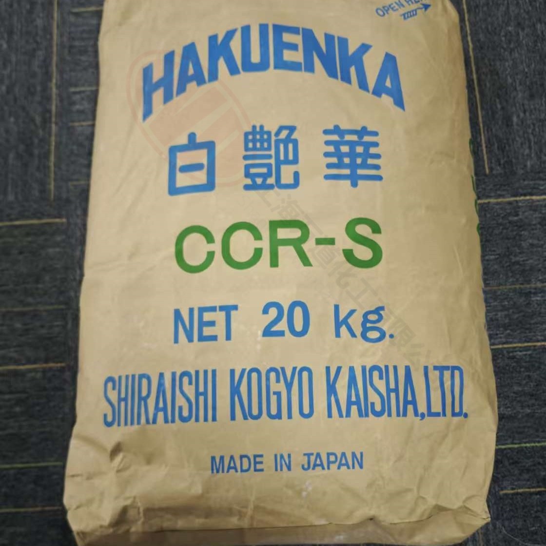 Hakuenka CCR-S 涂有脂肪酸的沉淀碳酸钙 80nm超细颗粒