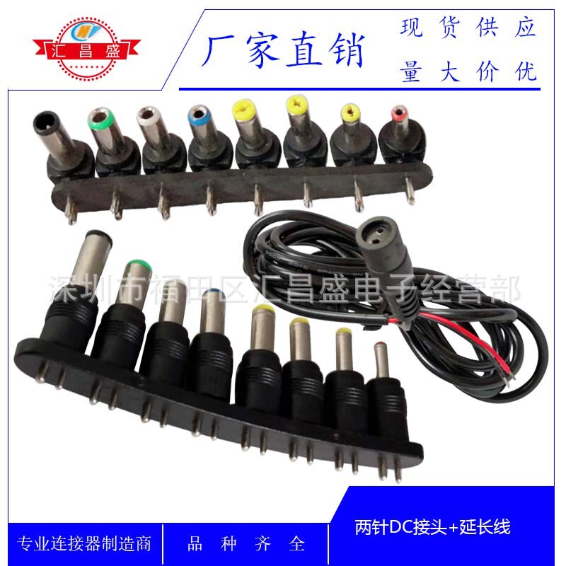 Laptop universal power charging adapter cord plus 8 two-pin charging head adapter adapter adapter adapter adapter adapter plug