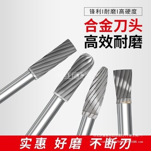 Tungsten Steel Grinding Head Cemented Carbide Rotary File Electric Grinding Grinding Woodworking Metal Stainless Steel T-type Grooving Milling Cutter 3456