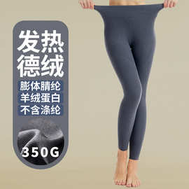 350克双面德绒含羊绒蛋白女款高腰打底裤无痕秋冬加绒加厚保暖裤