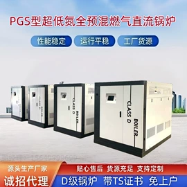 蒸汽发生器;电热锅炉;燃煤锅炉
