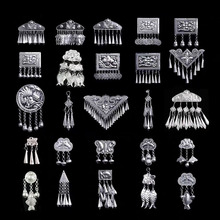 苗族凉山黔东南铝片仿银饰芝麻铃吊坠diy汉服古风少数民族配饰件